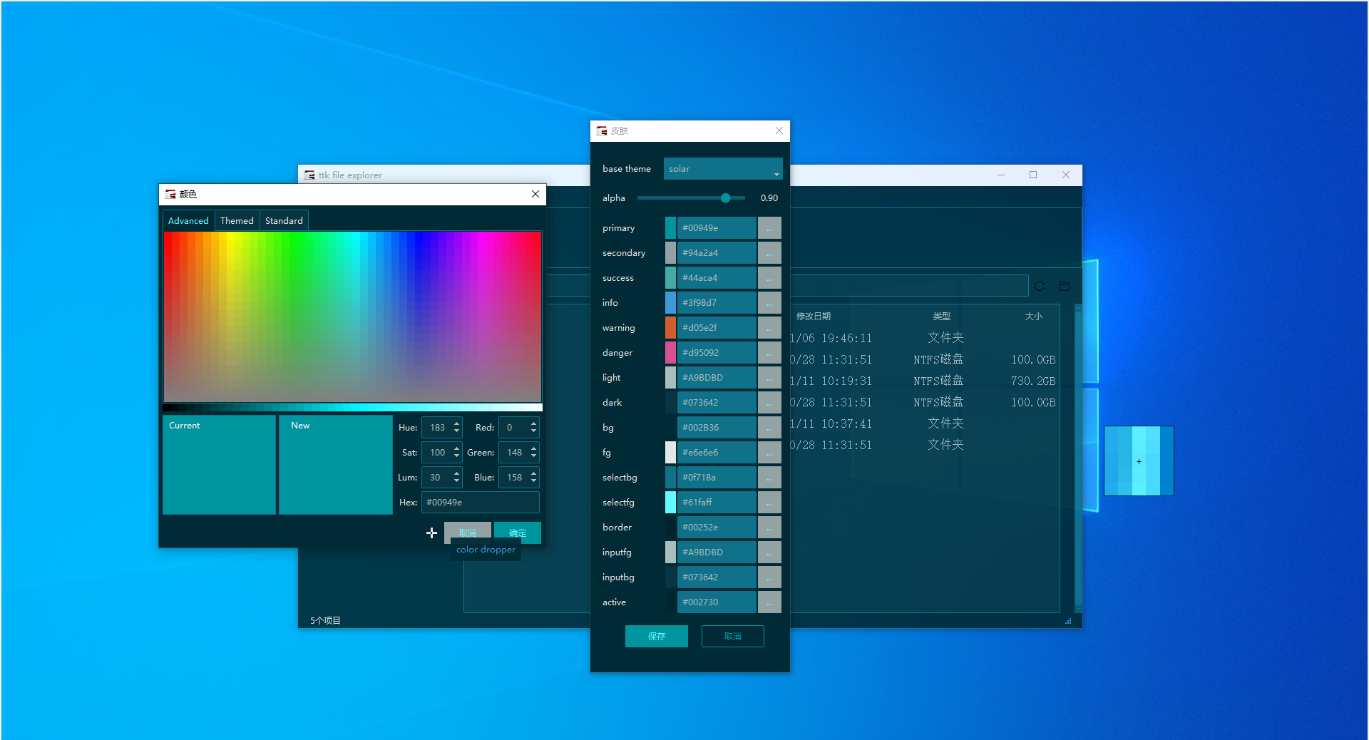 v0.2.0-beta 自定义主题颜色