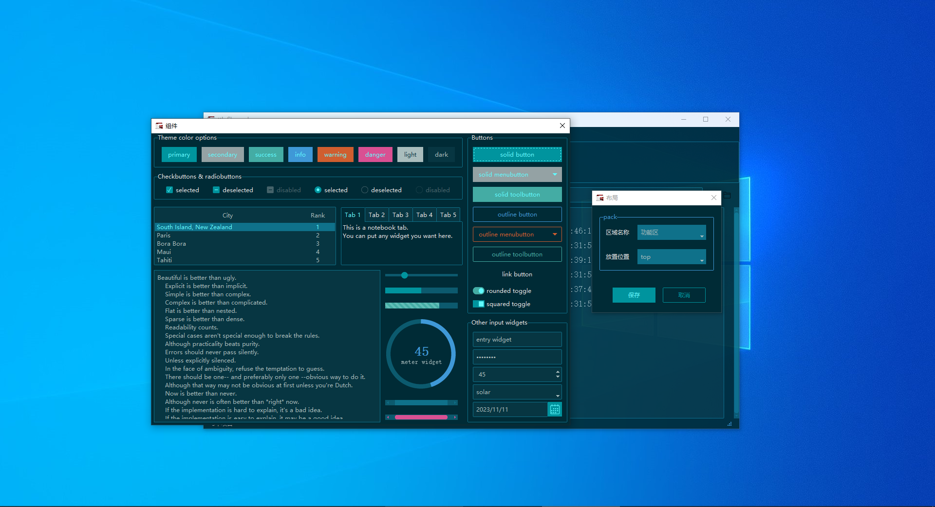 v0.2.0-beta 组件示例