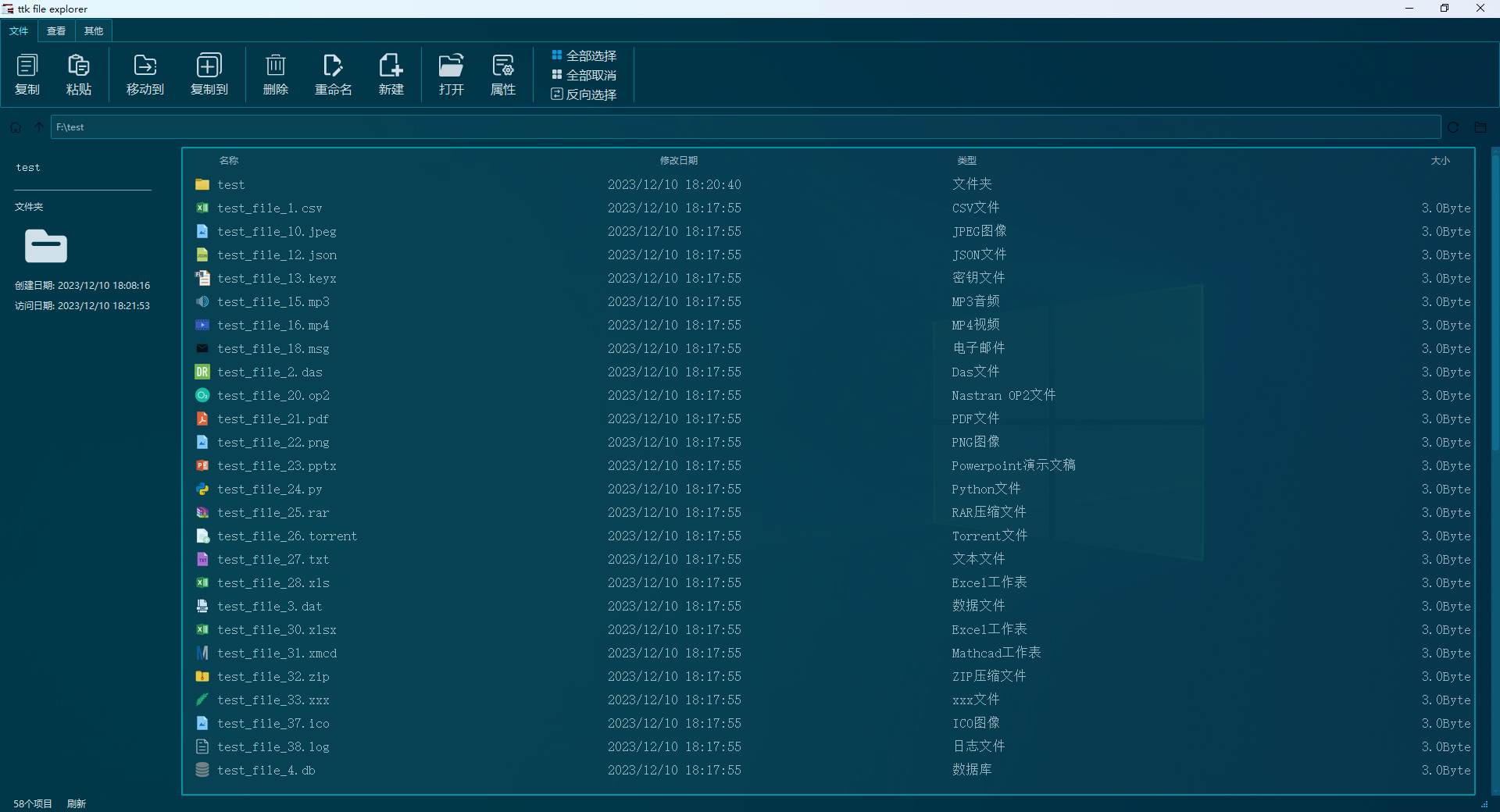 v0.3.0-beta 文件图标