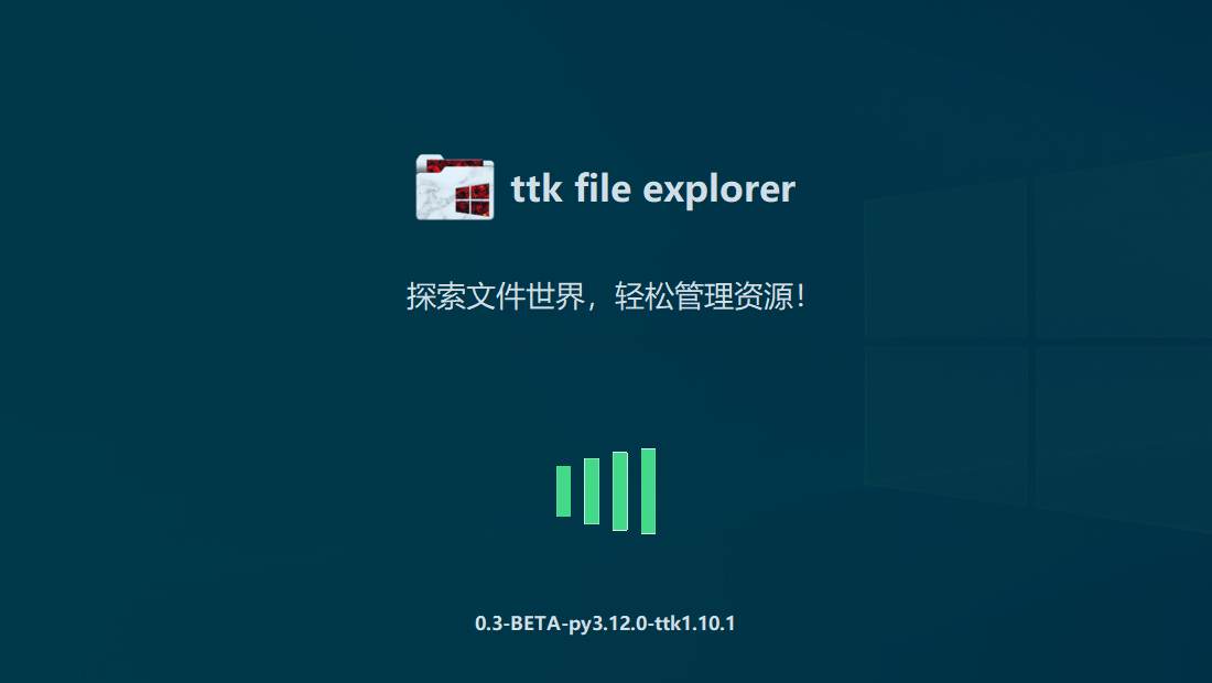 v0.3.0-beta 加载界面