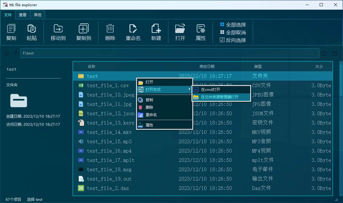 v0.3.0-beta 选中菜单