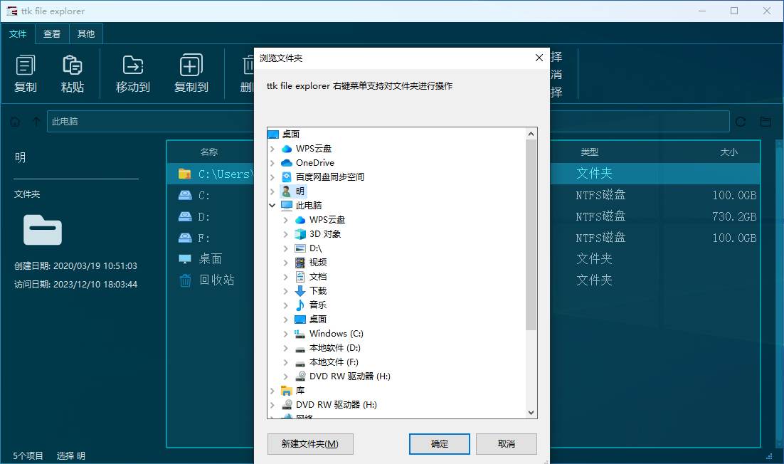 v0.3.0-beta 文件选择